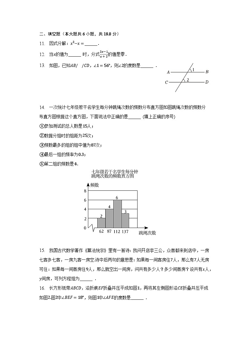 2022-2023学年浙江省绍兴市新昌县七年级（下）期末数学试卷（含解析）03
