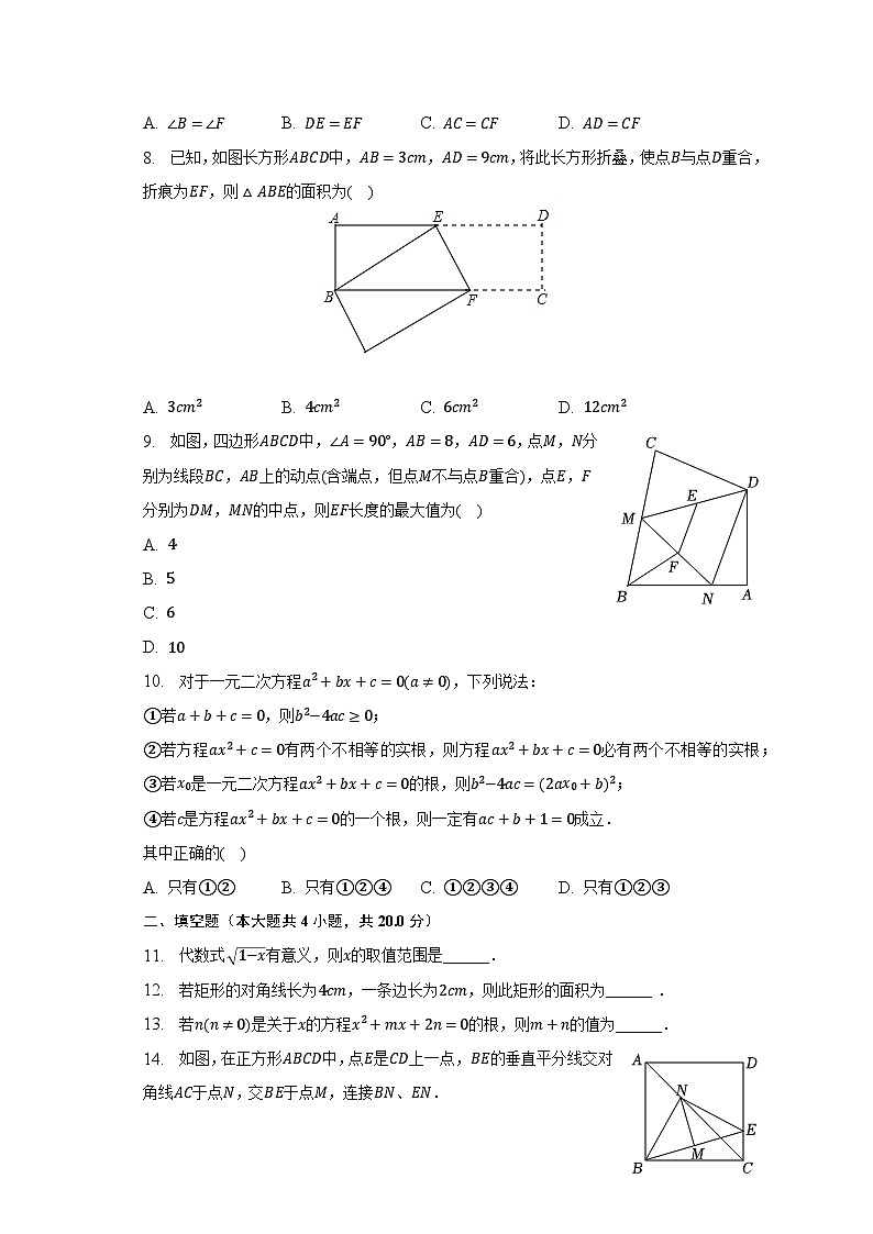 2022-2023学年安徽省六安市金寨县八年级（下）期末数学试卷（含解析）02