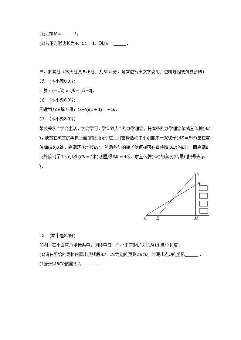 2022-2023学年安徽省六安市金寨县八年级（下）期末数学试卷（含解析）03