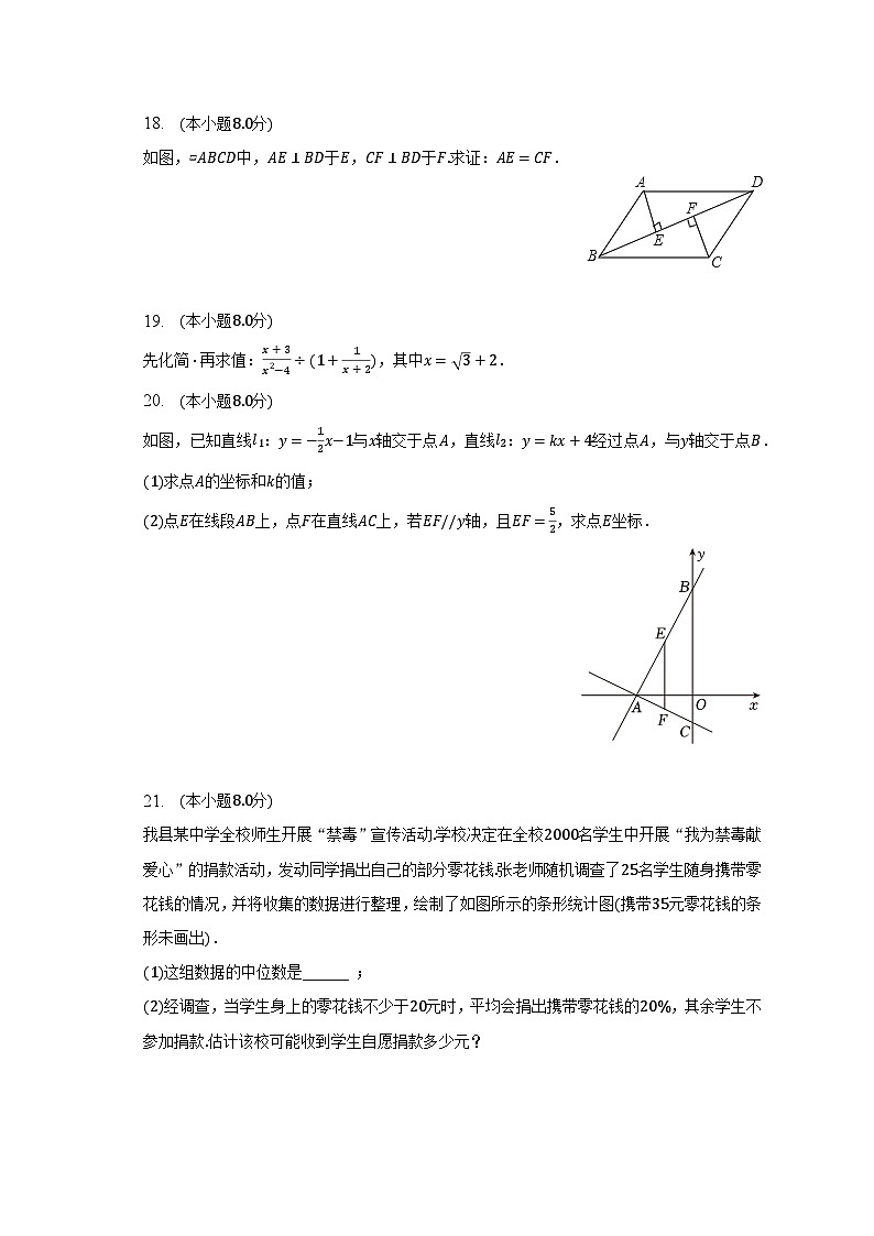 2022-2023学年福建省龙岩市上杭县八年级（下）期末数学试卷（含解析）第3页