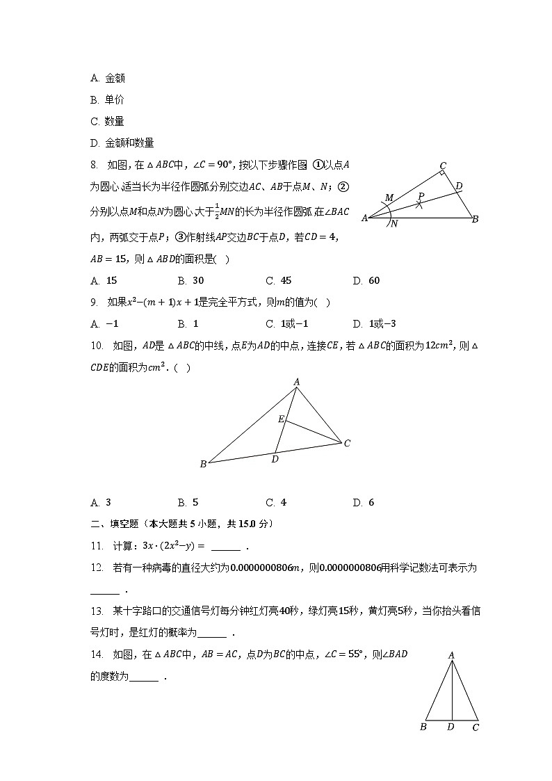 2022-2023学年广东省河源市七年级（下）期末数学试卷（含解析）02
