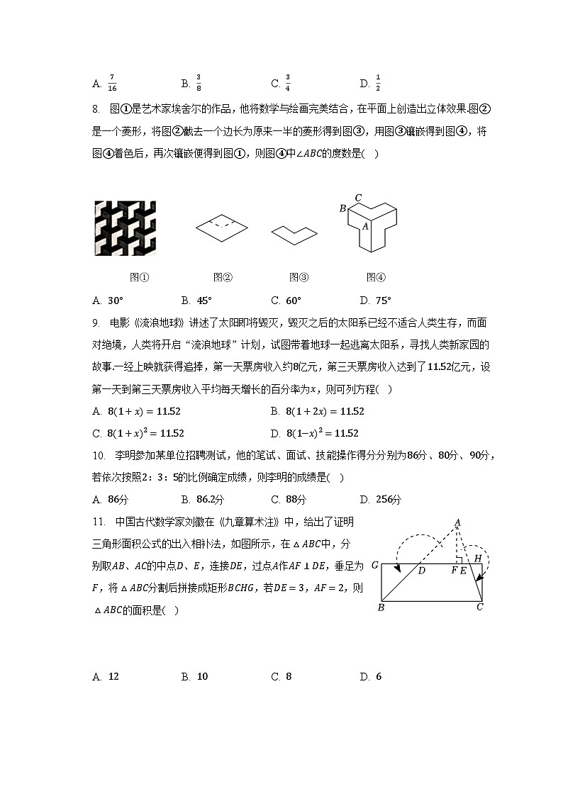 2022-2023学年广西百色市八年级（下）期末数学试卷（含解析）第2页