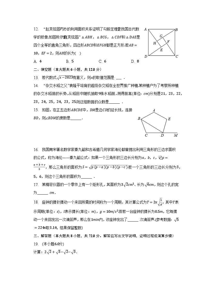 2022-2023学年广西百色市八年级（下）期末数学试卷（含解析）第3页