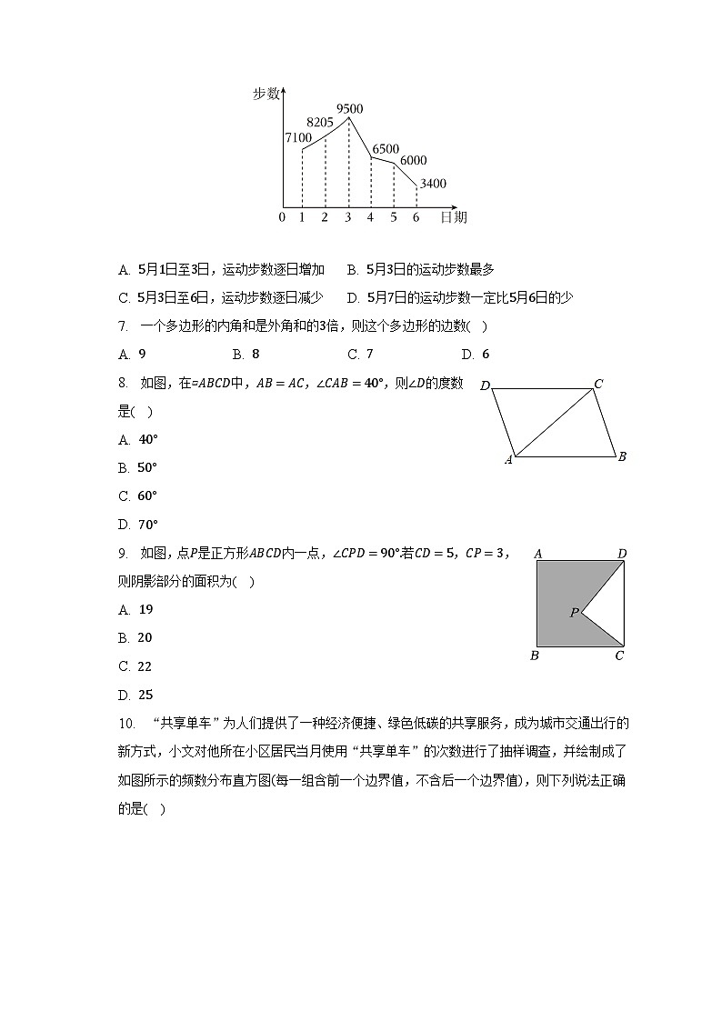 2022-2023学年河北省承德市承德县八年级（下）期末数学试卷（含解析）第2页