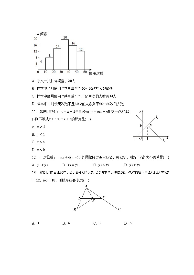 2022-2023学年河北省承德市承德县八年级（下）期末数学试卷（含解析）第3页