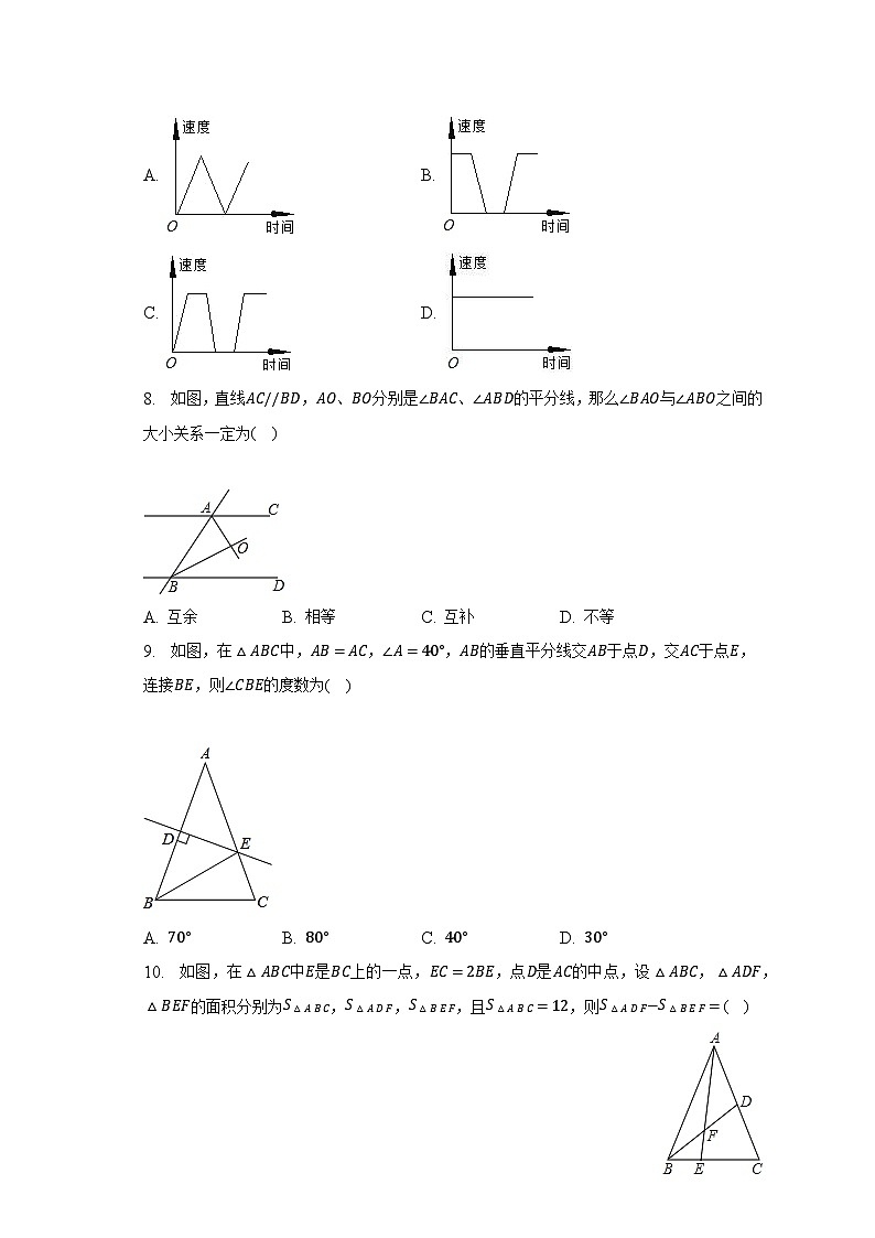 2022-2023学年江西省萍乡市七年级（下）期末数学试卷（含解析）第2页