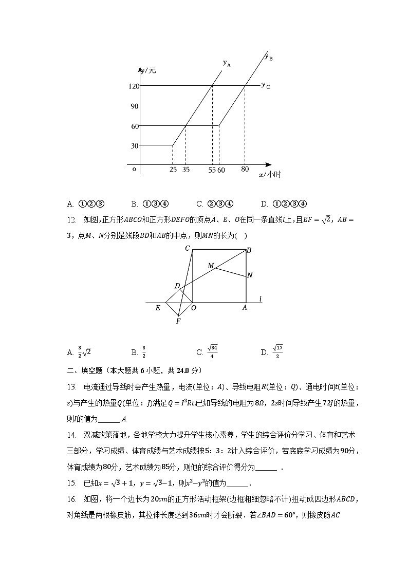 2022-2023学年山东省德州市宁津县八年级（下）期末数学试卷（含解析）第3页