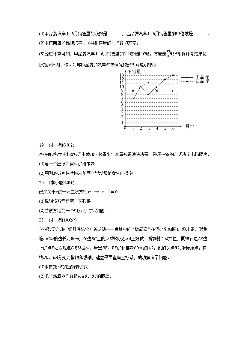 2023年江苏省泰州市海陵区中考数学一模试卷（含解析）第3页