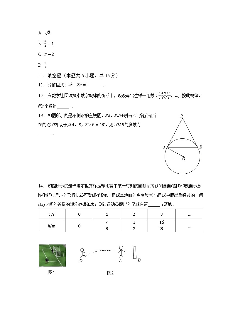 2023年山西省临汾市乡宁县中考数学二模试卷（含解析）03