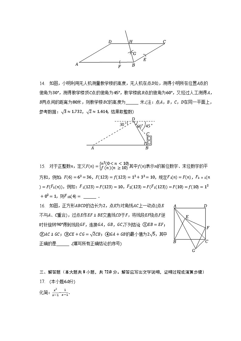 2023年湖北省孝感市安陆市、云梦县、孝昌县、大悟县中考数学二模试卷（含解析）第3页