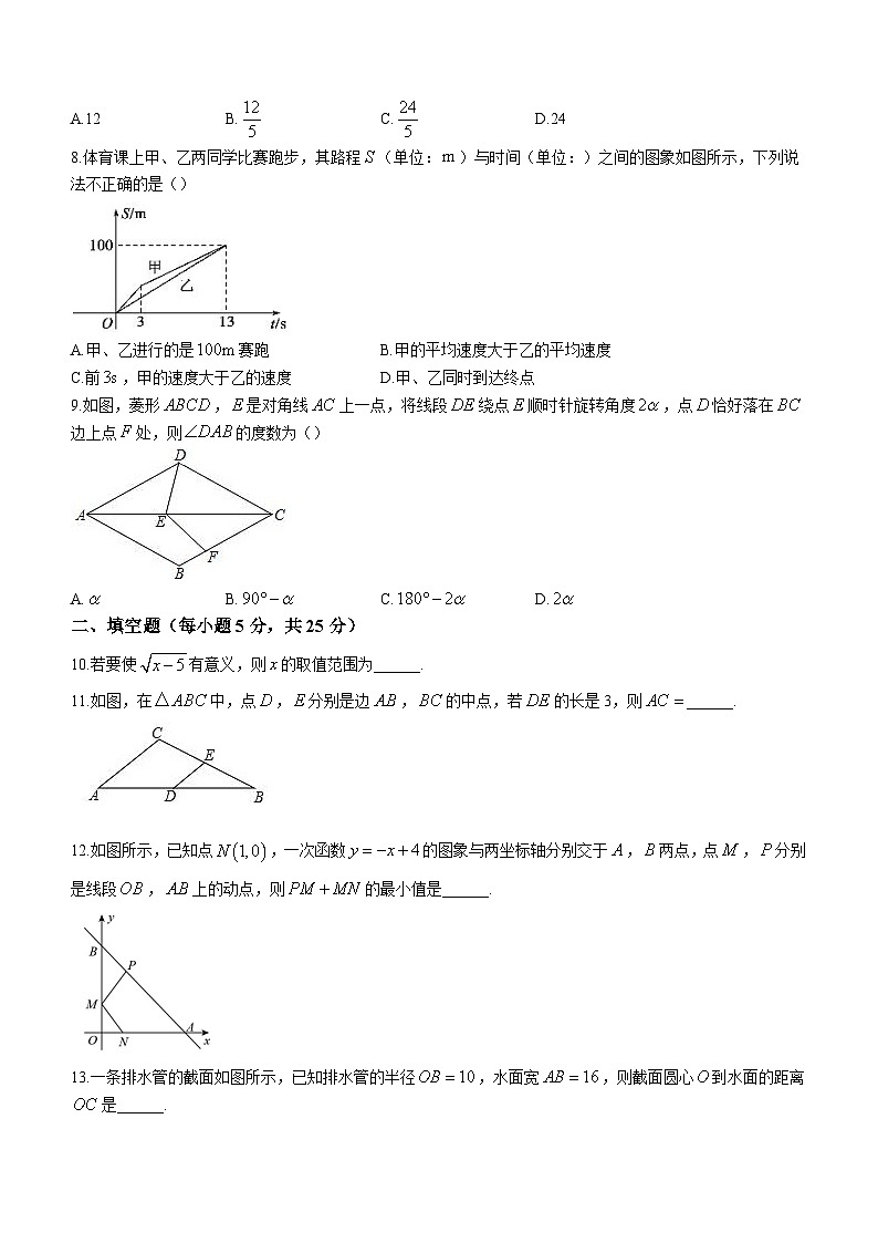 新疆维吾尔自治区阿克苏地区库车市2022-2023学年八年级下学期期末数学试题（含答案）02