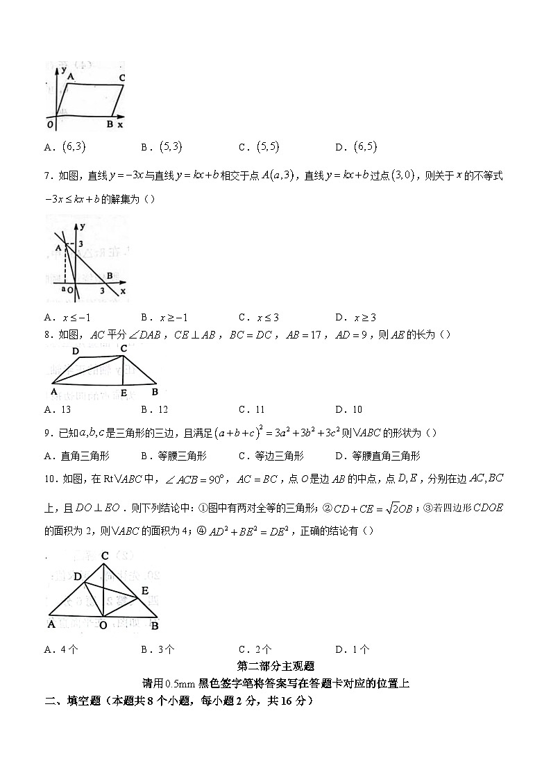 辽宁省丹东市东港市2022-2023学年八年级下学期期末数学试题（含答案）第2页