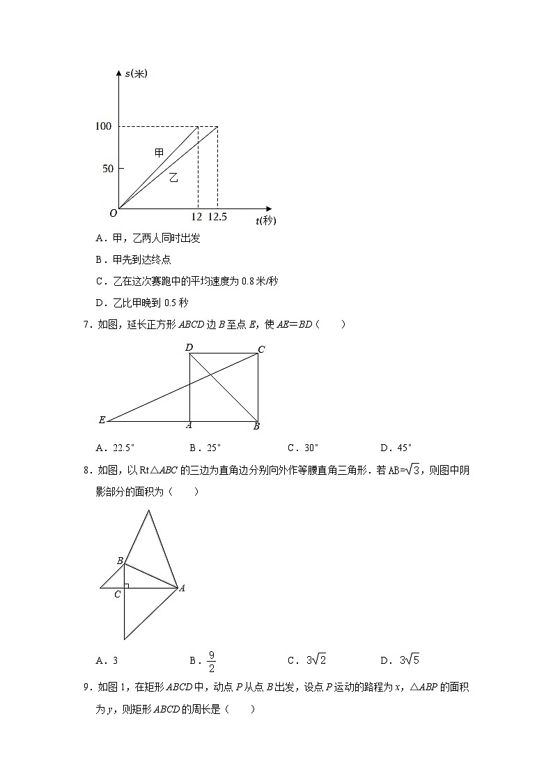 山东省济宁市曲阜市2022-2023学年八年级下学期期末考试数学试卷（含答案）第2页