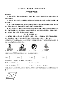 山东省滨州市邹平市2022-2023学年八年级下学期期末数学试题（含答案）