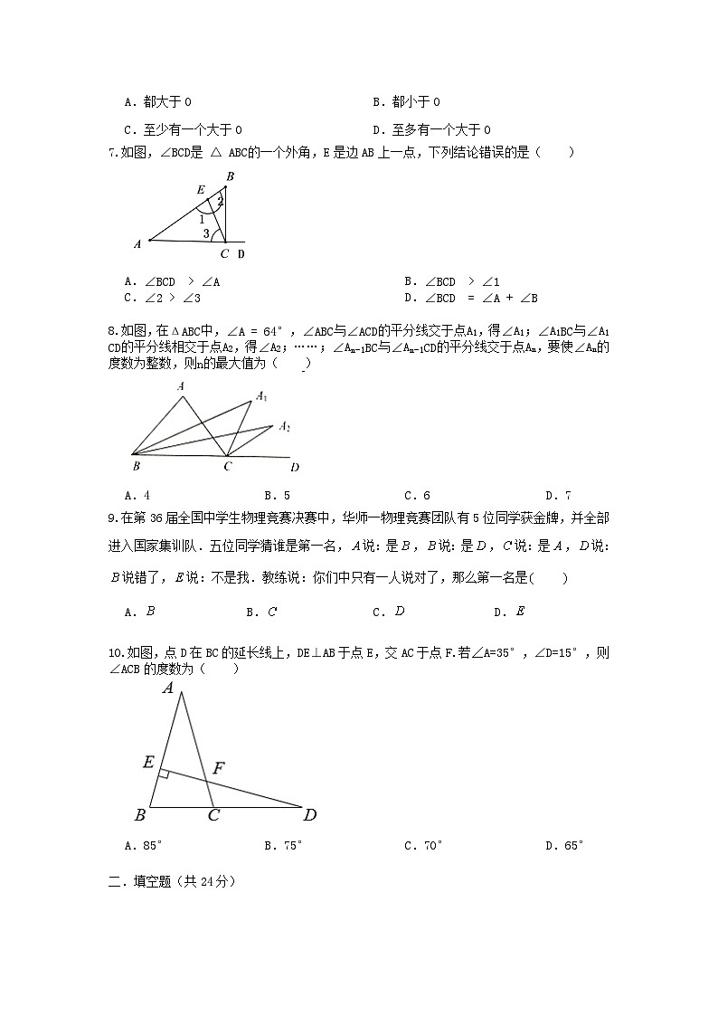 浙教版数学 八上 第一章 1.3证明 测试卷A卷02