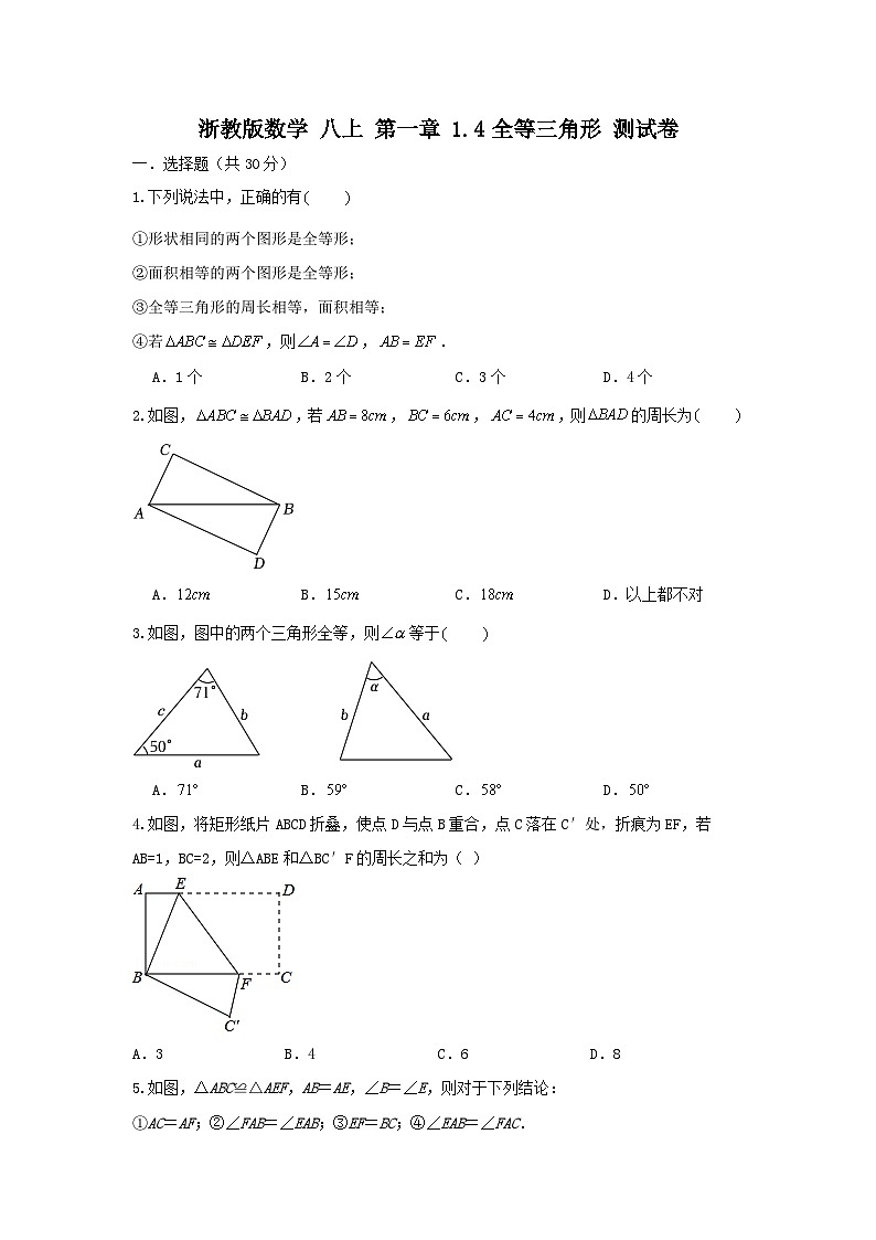 原卷第1页