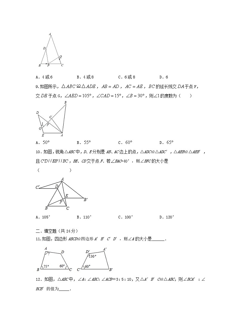 原卷第3页