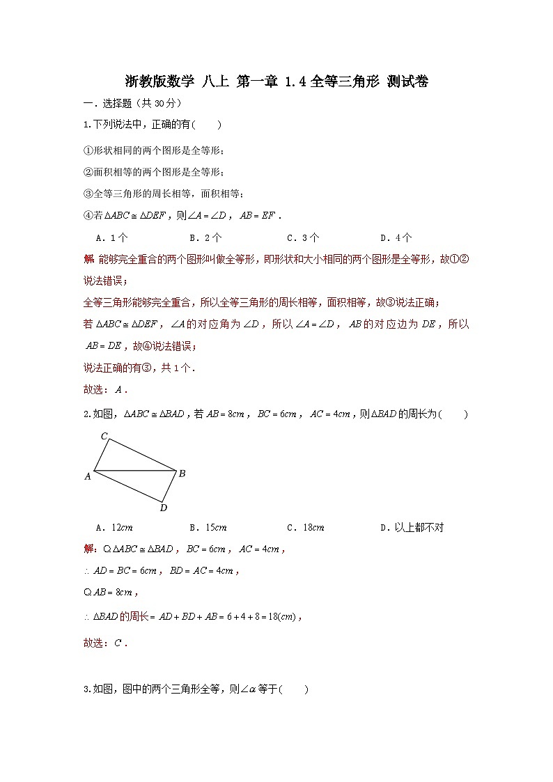 答案第1页