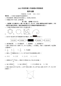 江苏省泰州市泰兴市2022-2023学年八年级下学期期末数学试题（含答案）