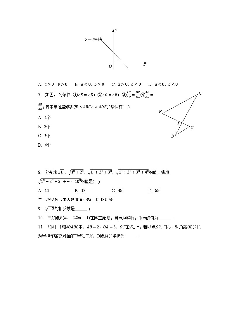山东省菏泽市成武县2022-2023学年下学期八年级期末数学试卷（含答案）02