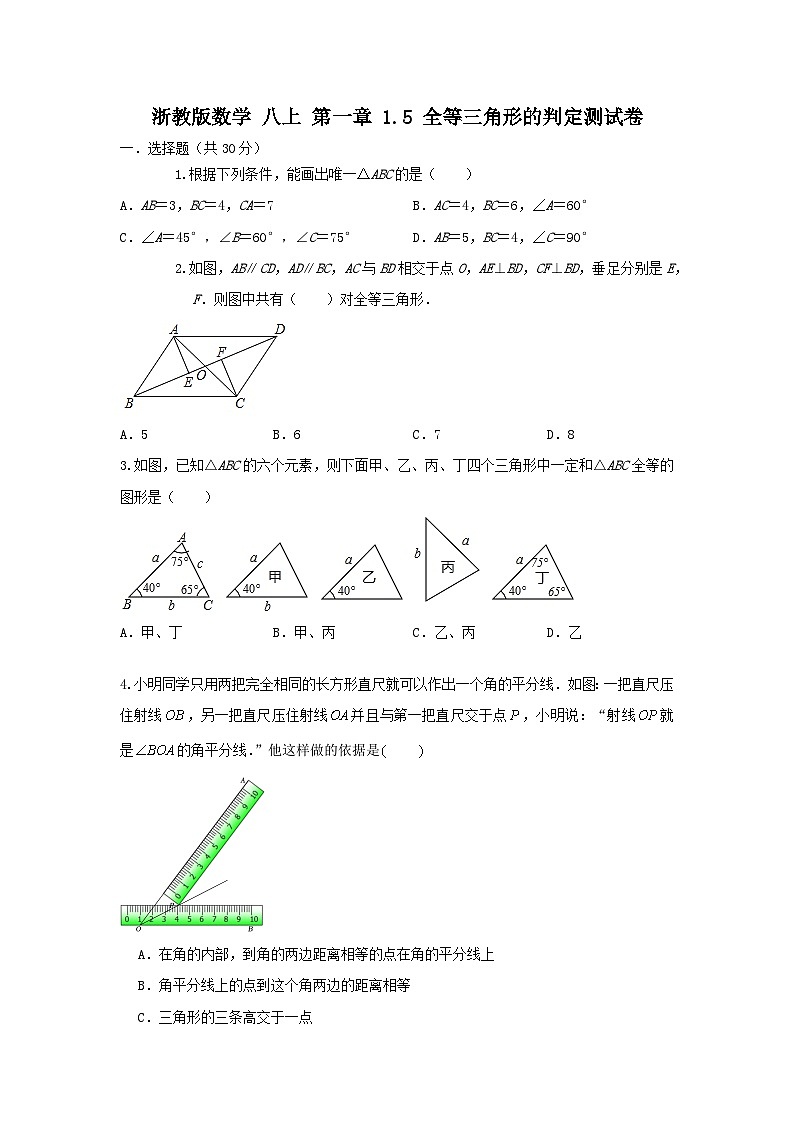 原卷第1页