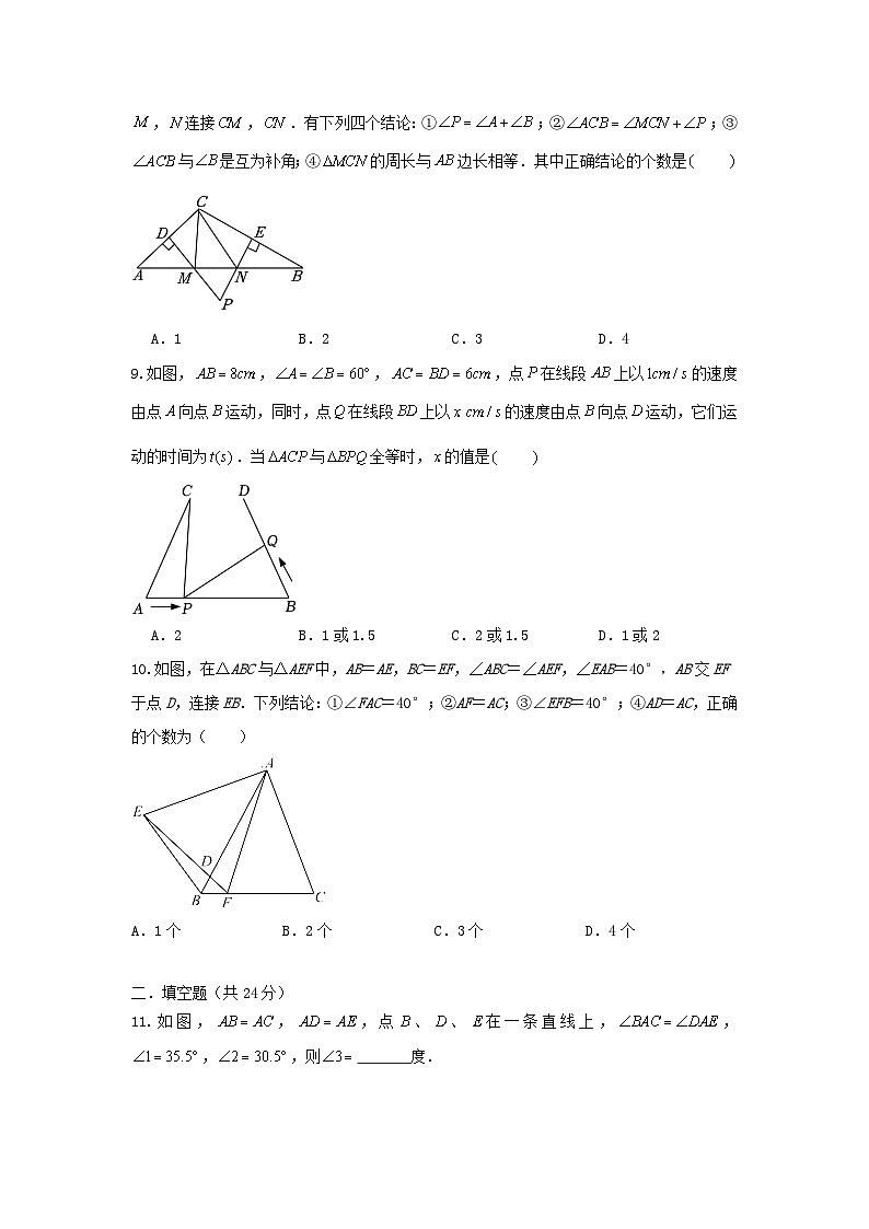 原卷第3页