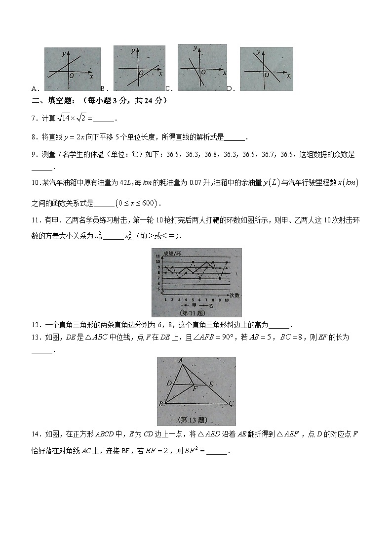 吉林省白城市通榆县2022-2023学年八年级下学期期末数学试题（含答案）02