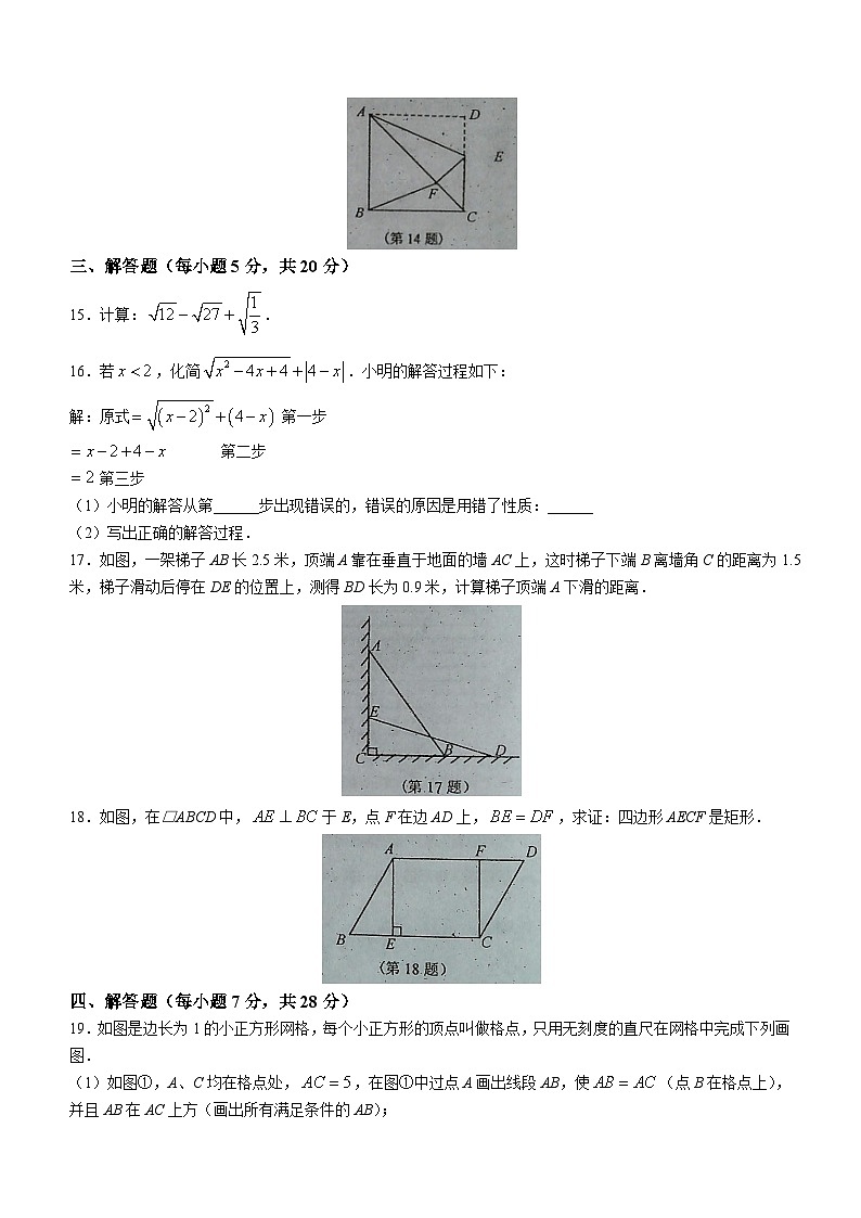 吉林省白城市通榆县2022-2023学年八年级下学期期末数学试题（含答案）03