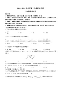 吉林省四平市伊通满族自治县2022-2023学年八年级下学期期末数学试题（含答案）