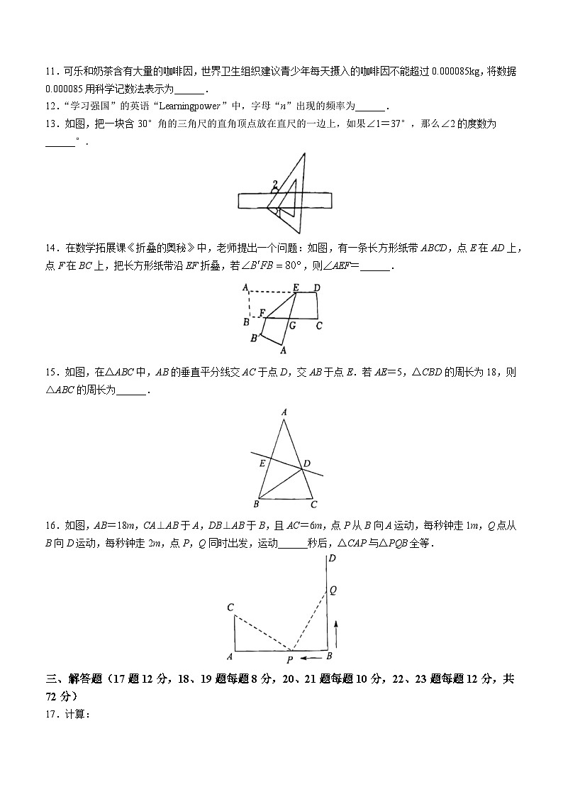 辽宁省阜新市海州区2022-2023学年七年级下学期期末数学试题（含答案）第3页
