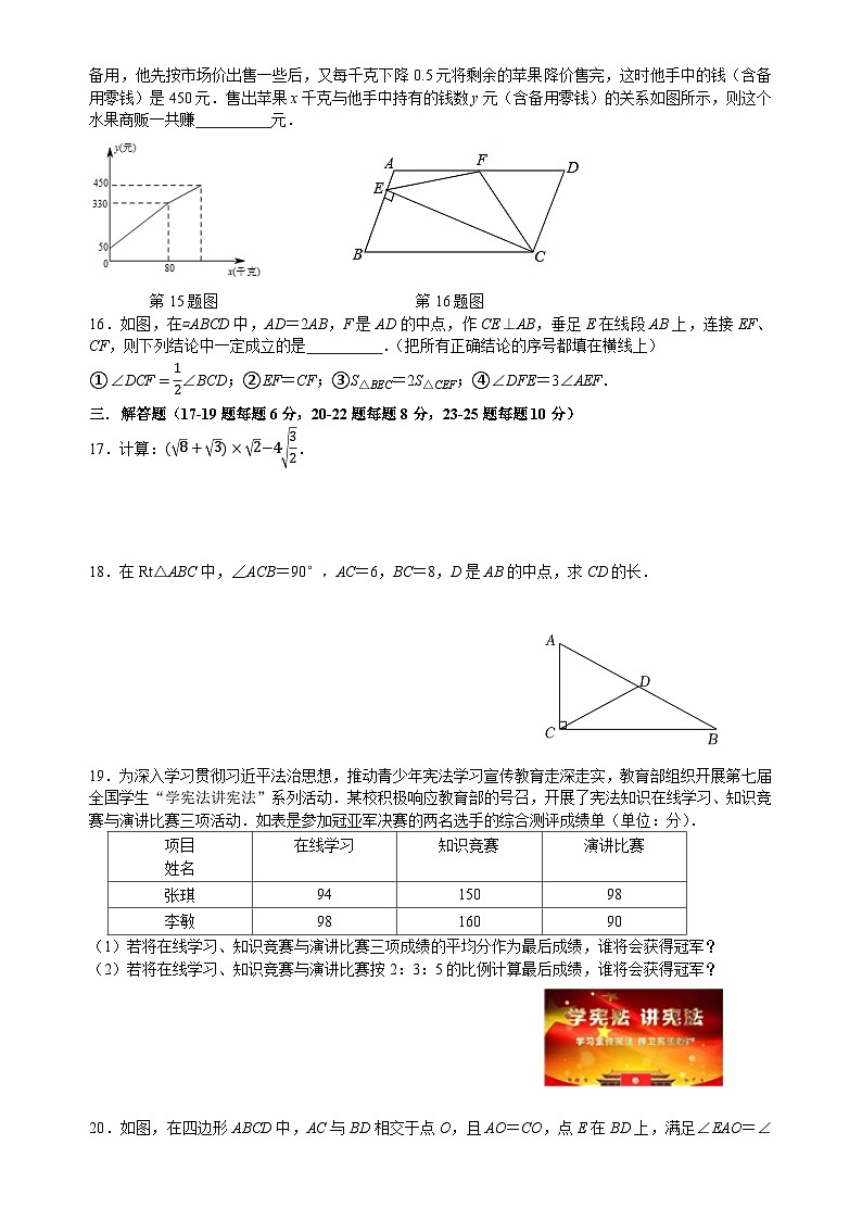 广东省广州市2022-2023学年下学期八年级数学期末综合练习（二）02