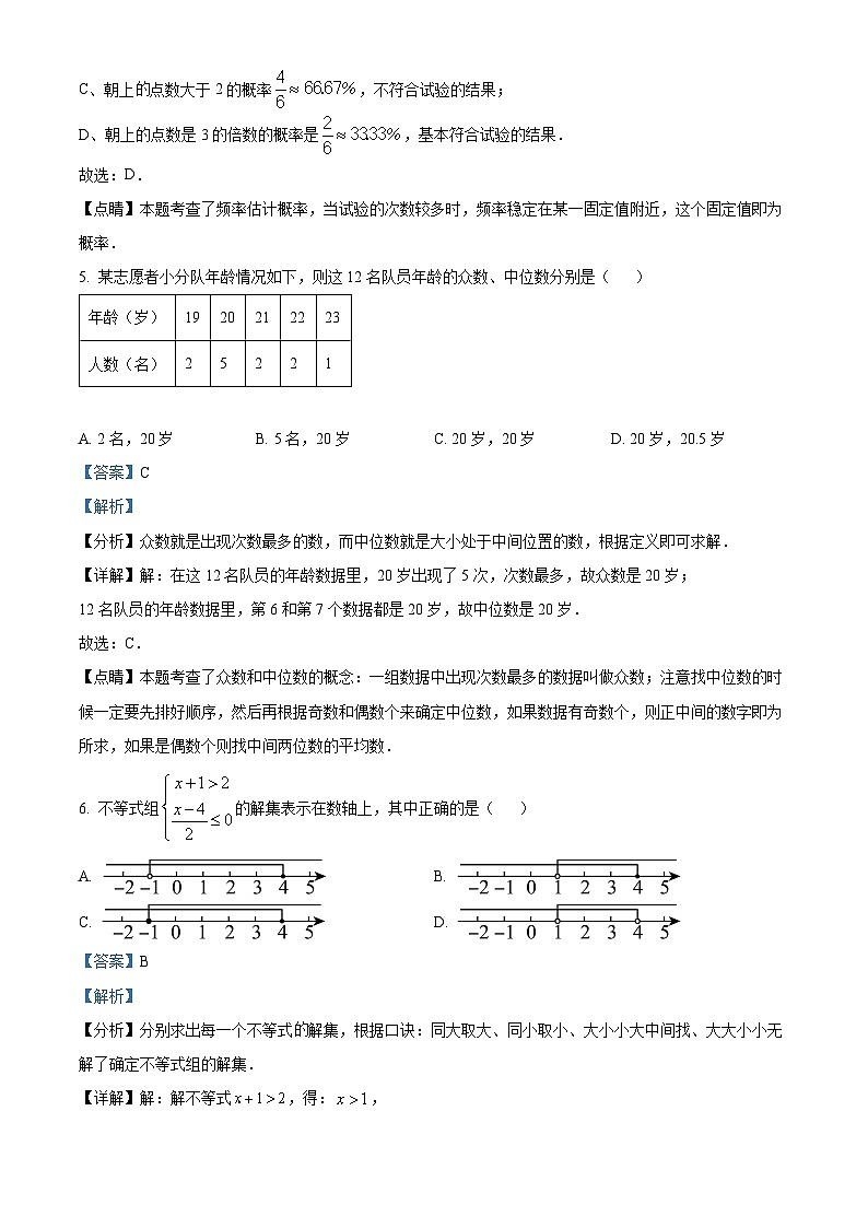 2023年广东省深圳市龙岗区塘坑学校中考一模数学试题（解析版）03