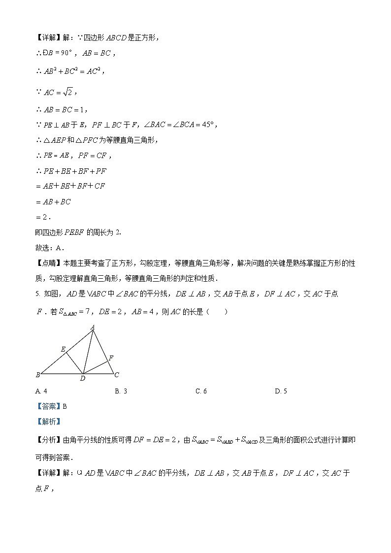 湖南省常德市桃源县2022-2023学年八年级下学期期中数学试题（解析版）第3页