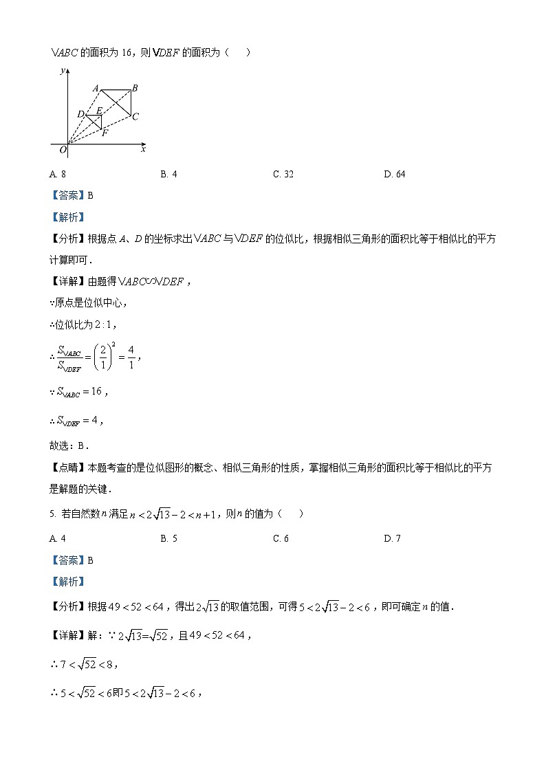 重庆市重庆市沙坪坝区重庆市凤鸣山中学2022-2023学年九年级上学期期末数学试题（解析版）03