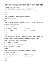 数学七年级下册7.2 实验课堂检测