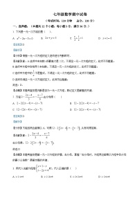 湖南省衡阳市衡山县星源学校2022-2023学年七年级下学期期中数学试题（解析版）