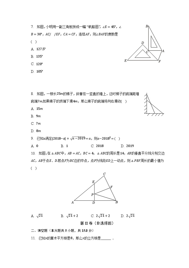 2022-2023学年广东省深圳外国语学校七年级（下）期末数学试卷（含解析）02