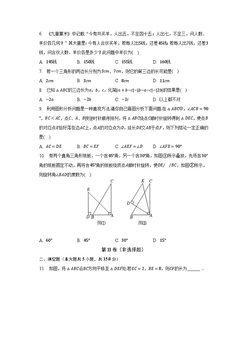 2022-2023学年河南省洛阳市汝阳县七年级（下）期末数学试卷（含解析） (1)02