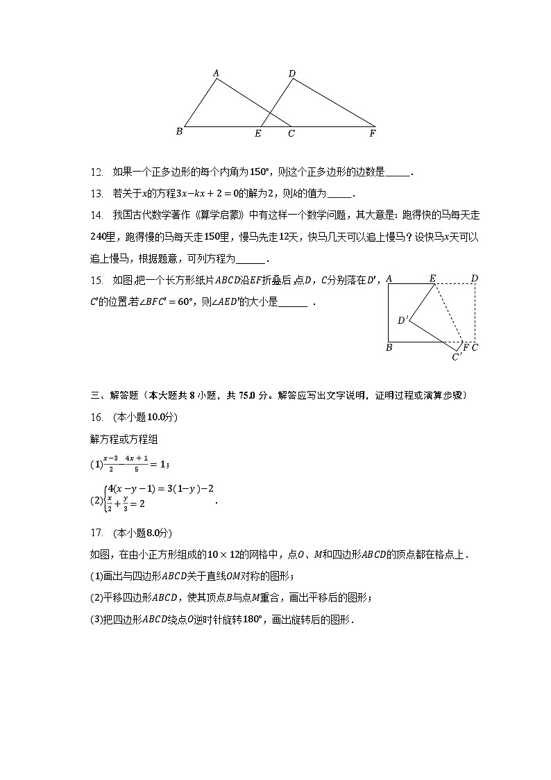 2022-2023学年河南省洛阳市汝阳县七年级（下）期末数学试卷（含解析） (1)03