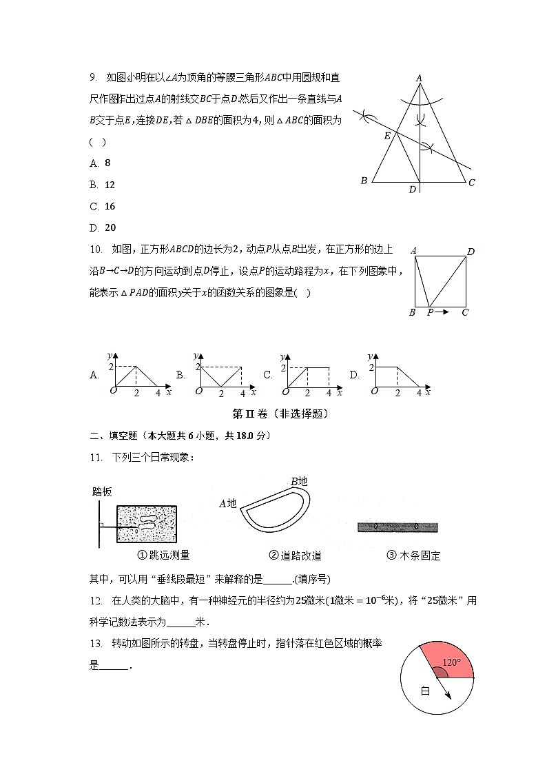 2022-2023学年辽宁省沈阳市法库县七年级（下）期末数学试卷（含解析）03
