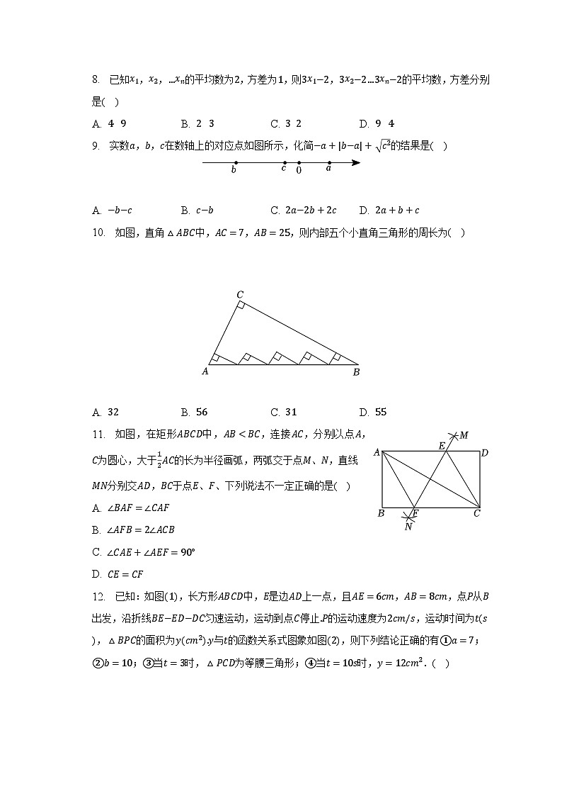 2022-2023学年山东省临沂市兰陵县八年级（下）期末数学试卷（含解析）02