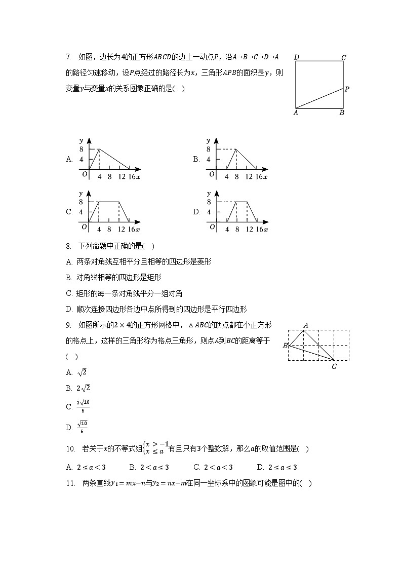 2022-2023学年山东省日照市东港区八年级（下）期末数学试卷（含解析）02