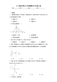 沪科版七年级上册4.4  角同步练习题