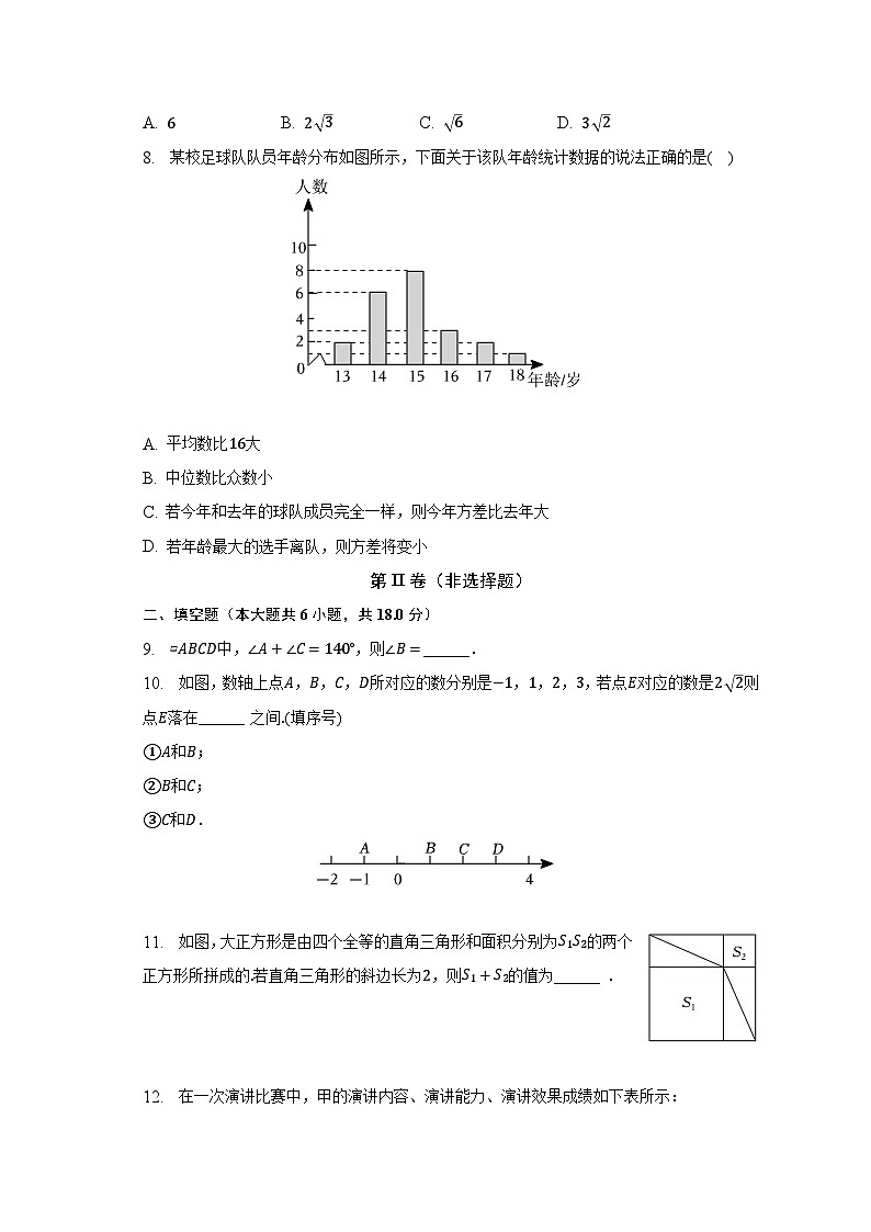 2022-2023学年北京市海淀区八年级（下）期末数学试卷（含解析）02