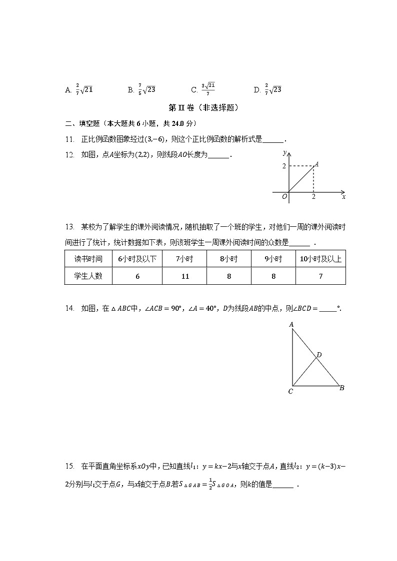 2022-2023学年福建省厦门十一中八年级（下）期末数学试卷（含解析）第3页