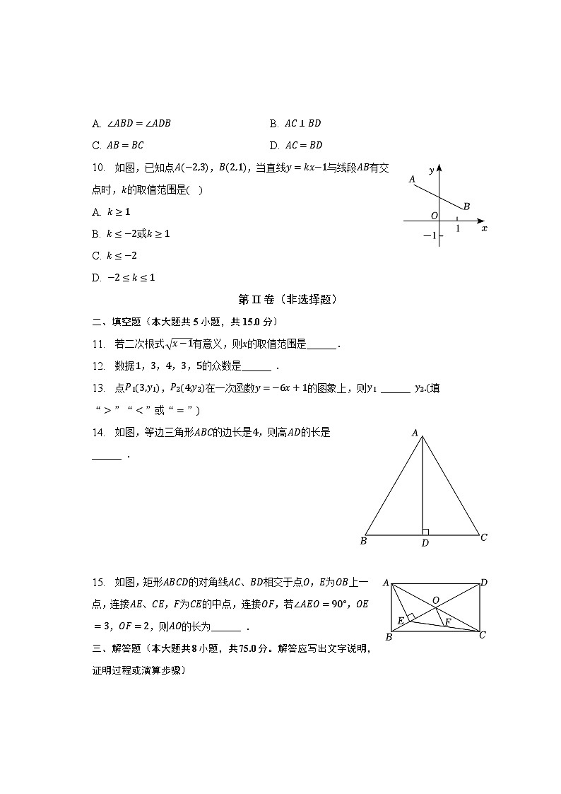 2022-2023学年广东省东莞市八年级（下）期末数学试卷（含解析）02