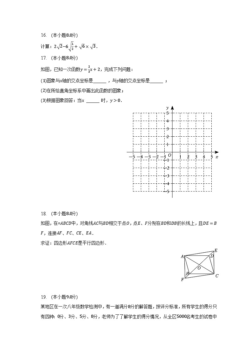 2022-2023学年广东省东莞市八年级（下）期末数学试卷（含解析）03