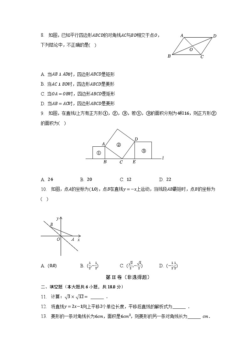 2022-2023学年广东省广州市白云区八年级（下）期末数学试卷（含解析）02