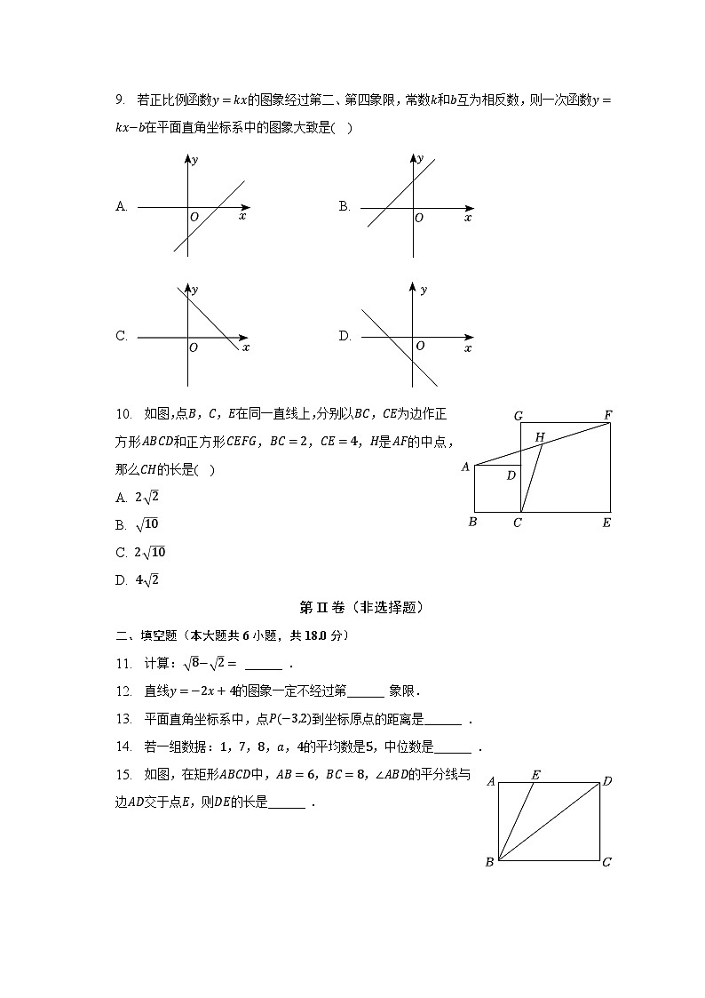 2022-2023学年广东省广州市南沙区八年级（下）期末数学试卷（含解析）第2页