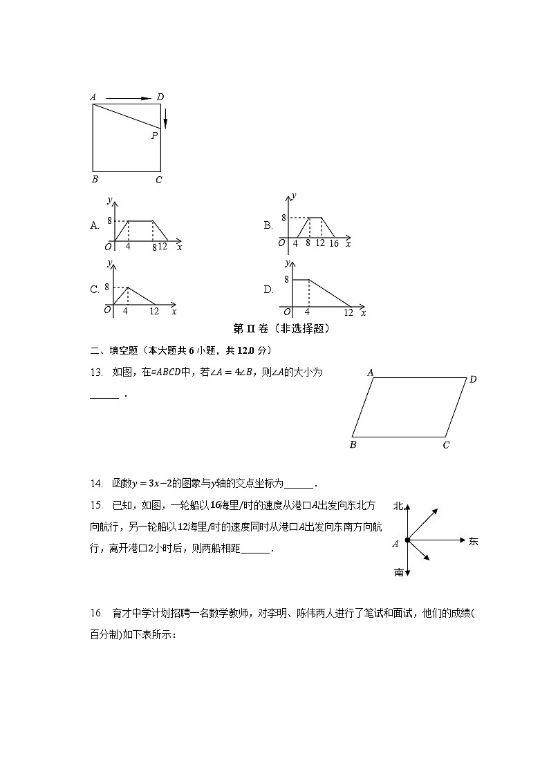 2022-2023学年广西钦州市浦北县八年级（下）期末数学试卷（含解析）03